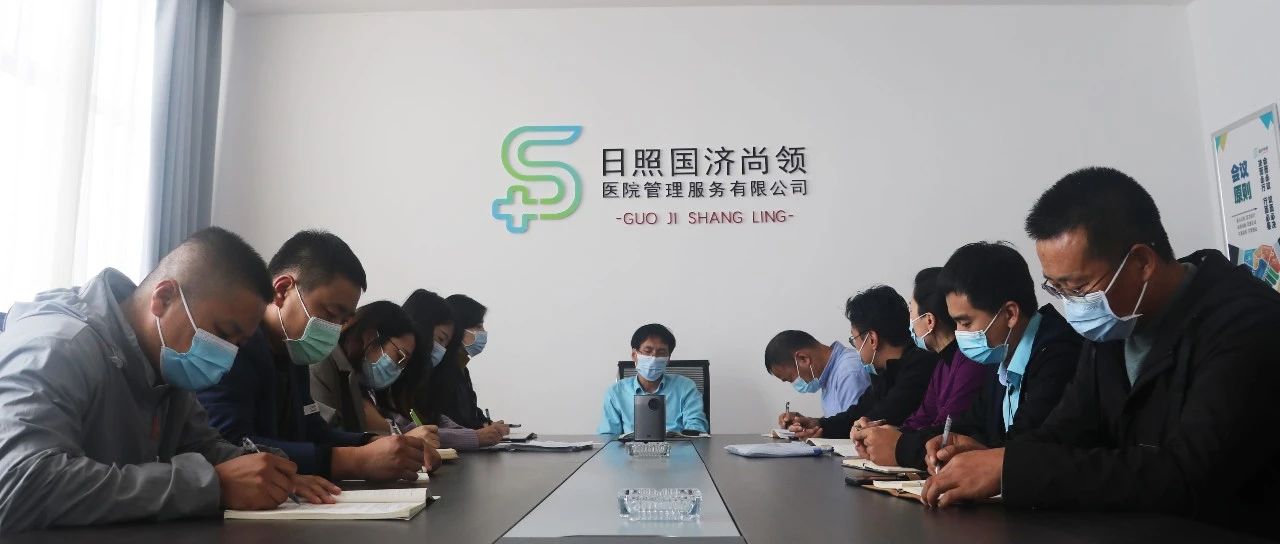 10月26日，國濟(jì)尚領(lǐng)召開疫情防控工作專題會議