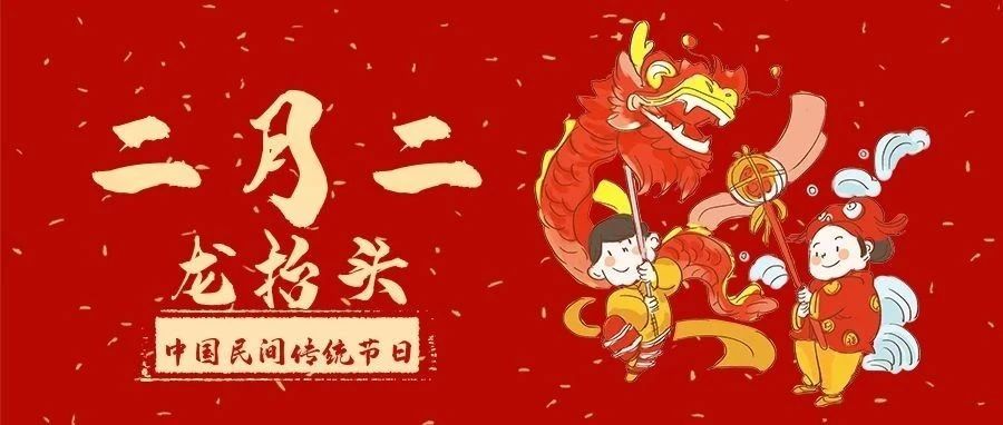 青龍?zhí)?，鴻運當頭